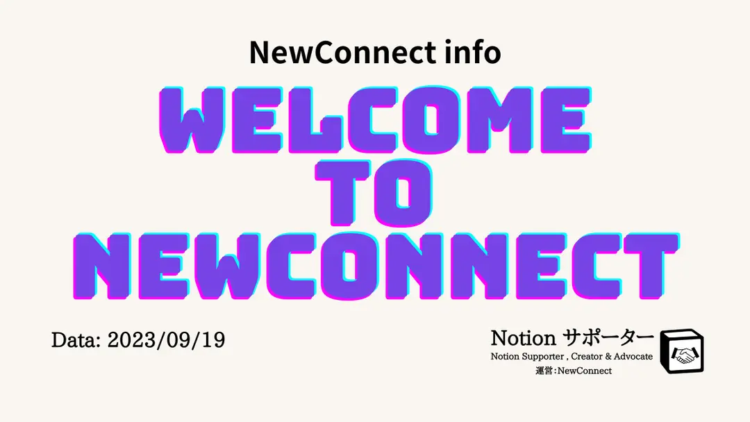 Welcome to NewConnect