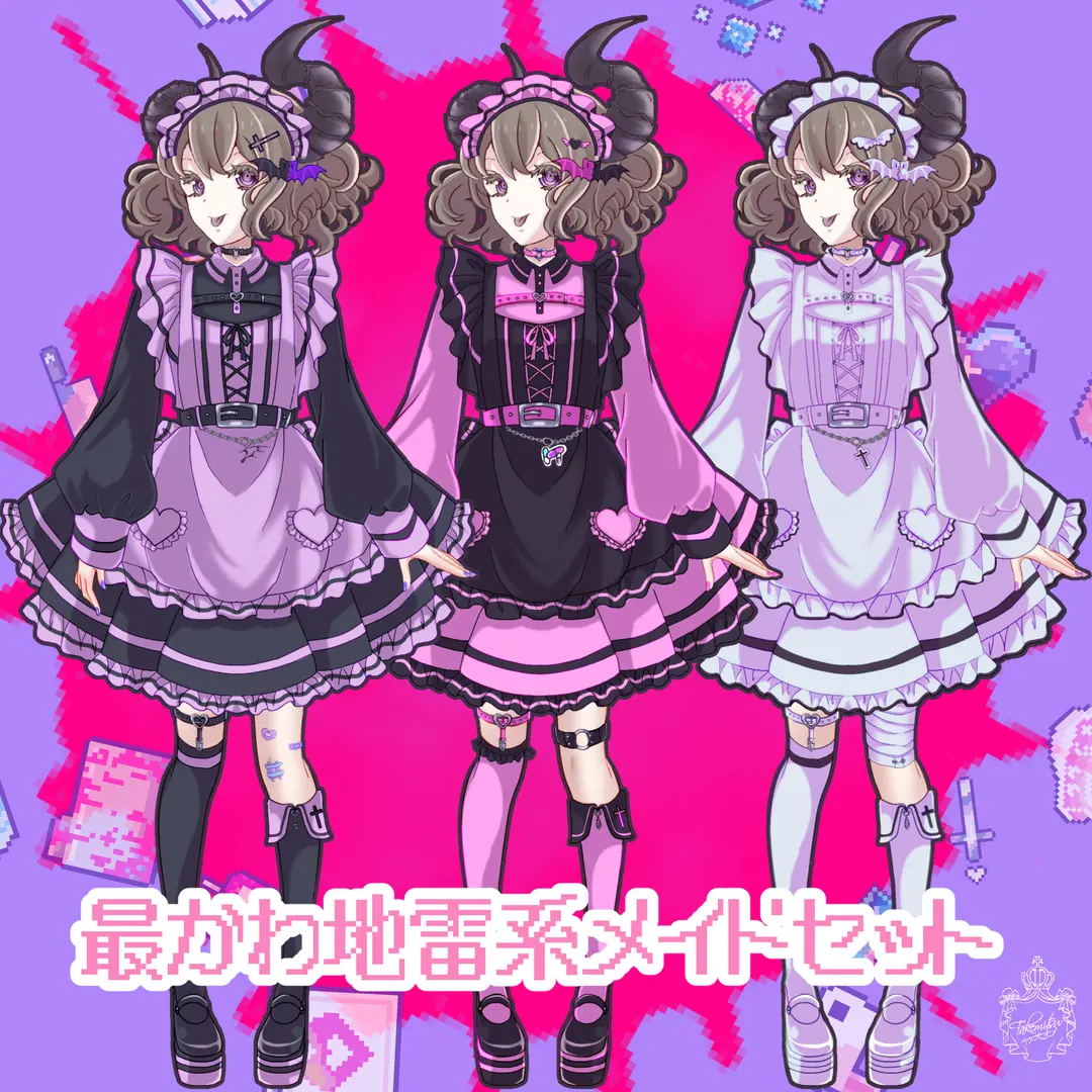【告知宣伝】最強かわいい地雷系メイドさん衣装セット発売中💉【Vライバーさん向け】