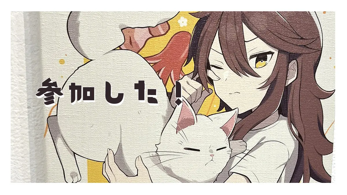 展覧会参加しました！【CELLS-ILLUSTRATION-VOL.44】