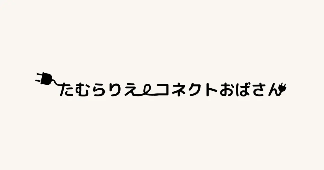 少しずつ変更していきます。
