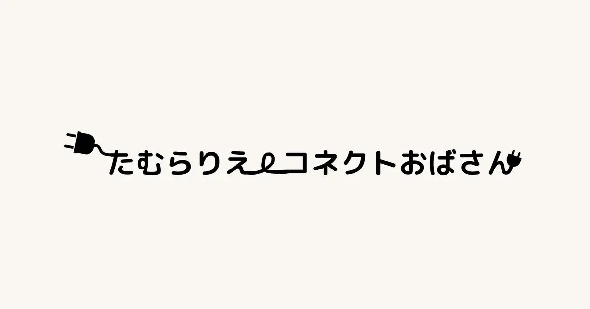 少しずつ変更していきます。