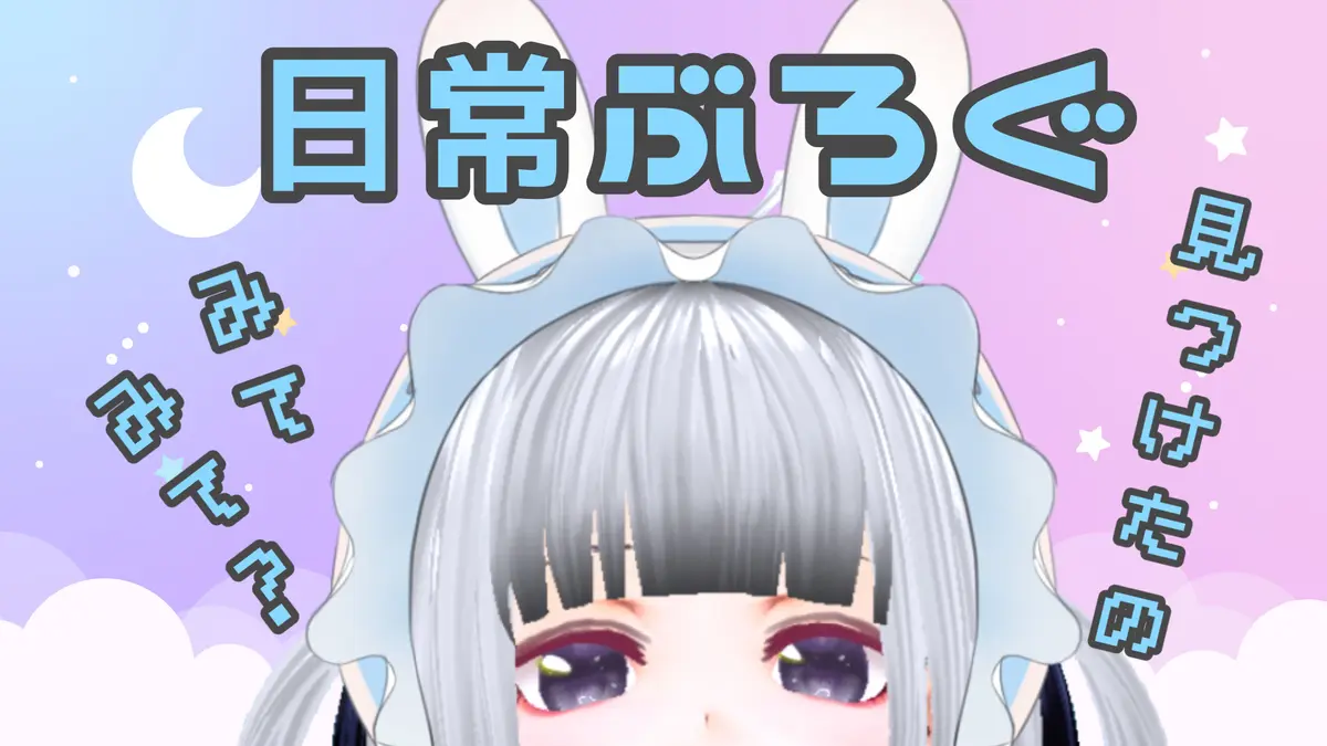 月イチでこれを補給ちたい