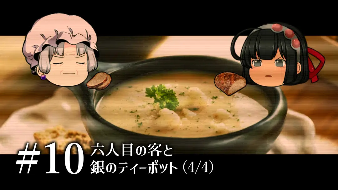 質屋ヘイガー#10「六人目の客と銀のティーポット」(4/4)