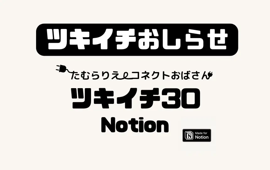 11月のお知らせです。