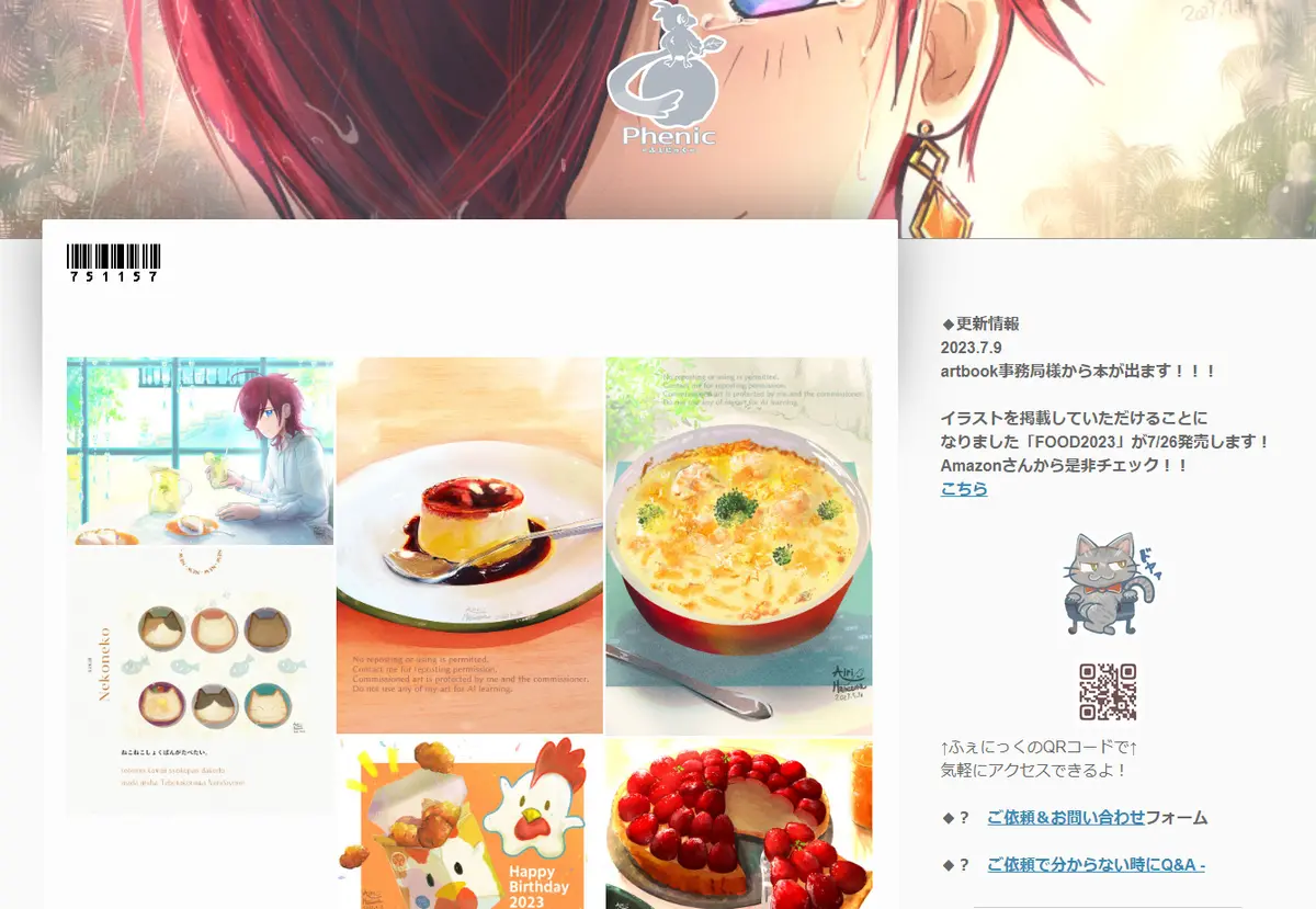 イラストサイト「ふぇにっく」が21周年！