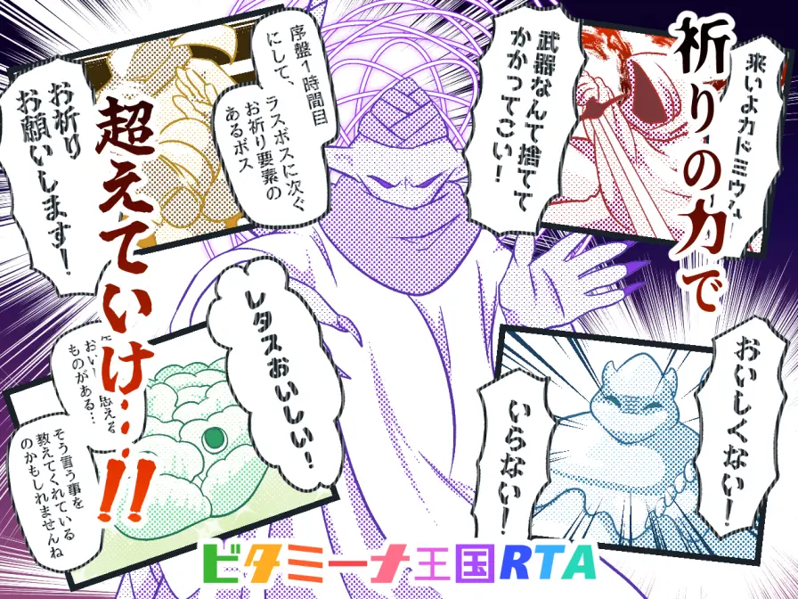 RTAイベント用画像を描かせていただきました！