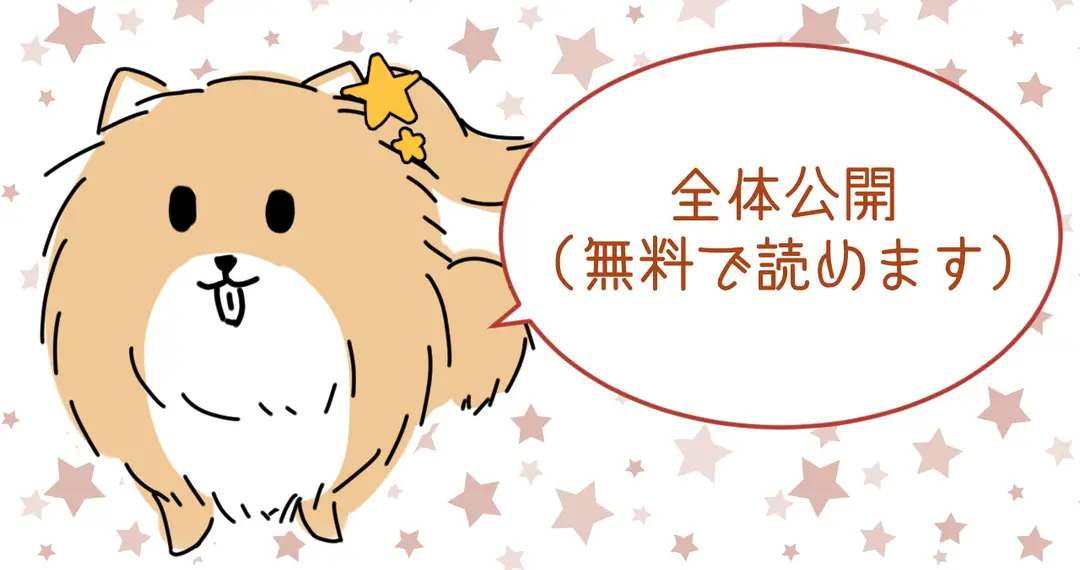 【全体公開】気が付いたら11月も20日経過してた