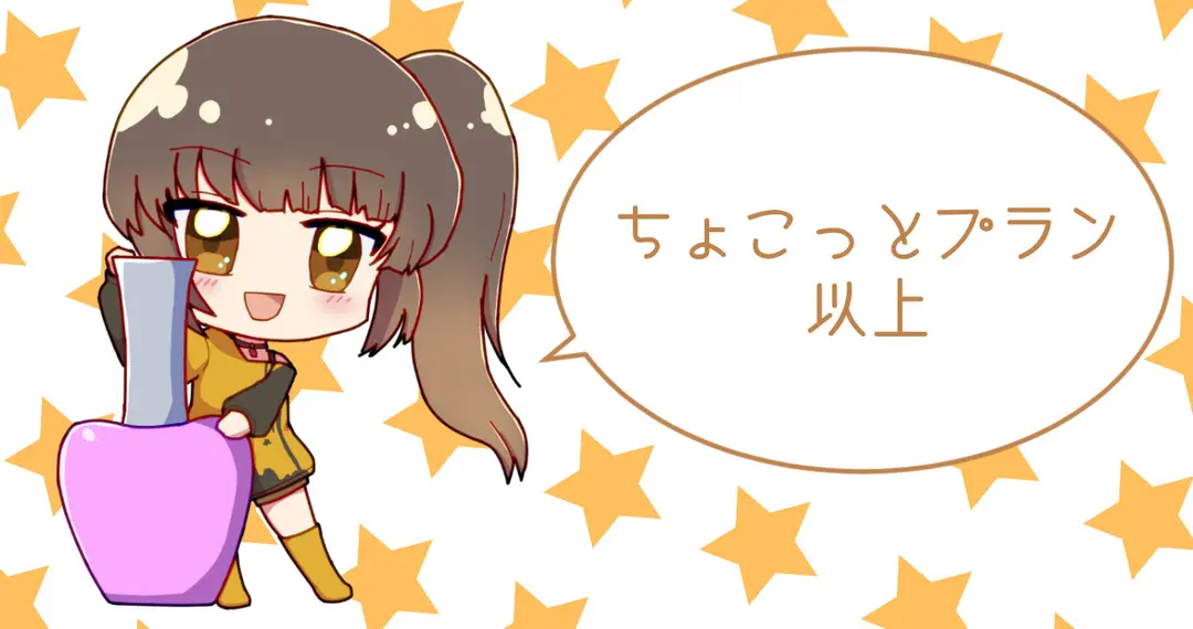 【ちょこっとプラン以上】創作イラストのラフ兼下描き1
