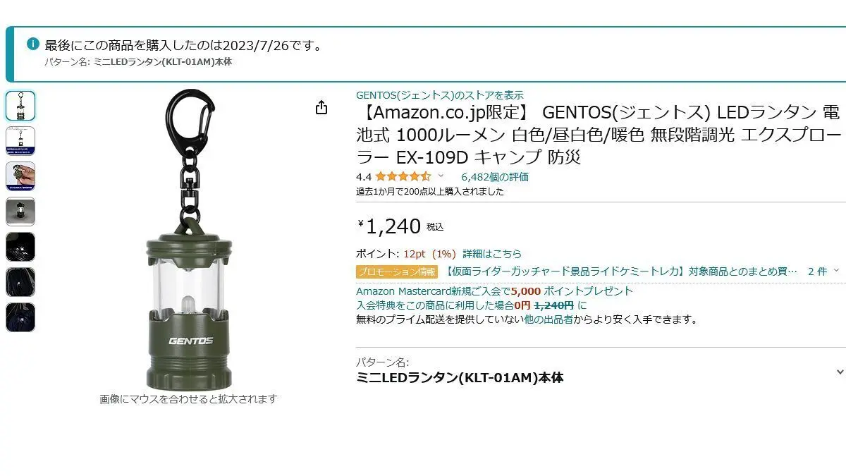 【商品レビュー】備えているか？災害対策にピッタリの小型ランタンを使ってみた！