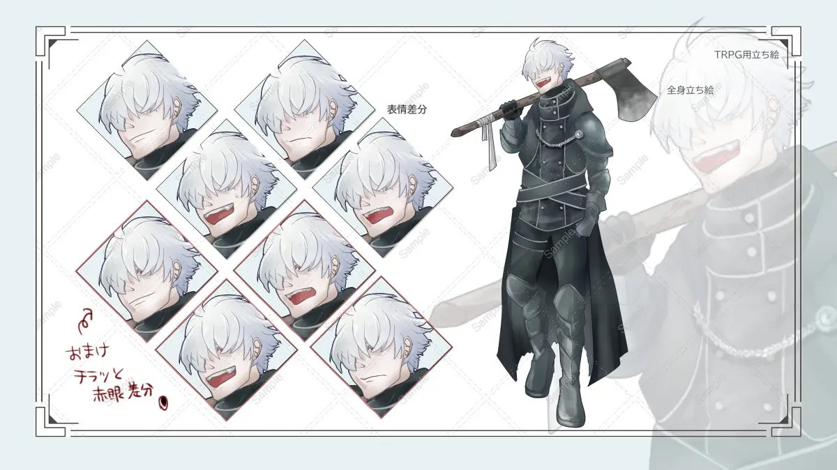 【TRPG用イラスト】ご依頼品