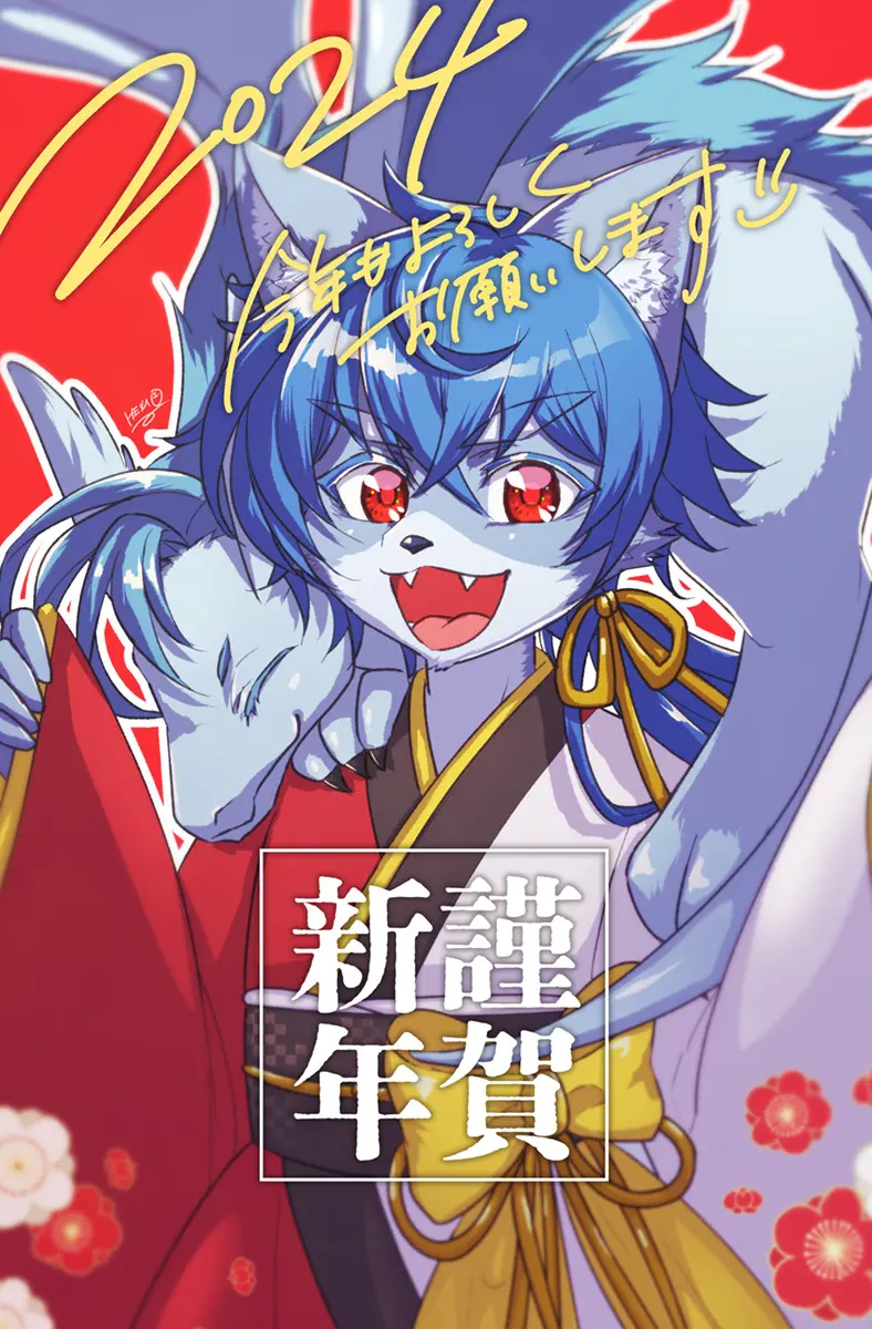 2023年振り返りと今年の抱負！