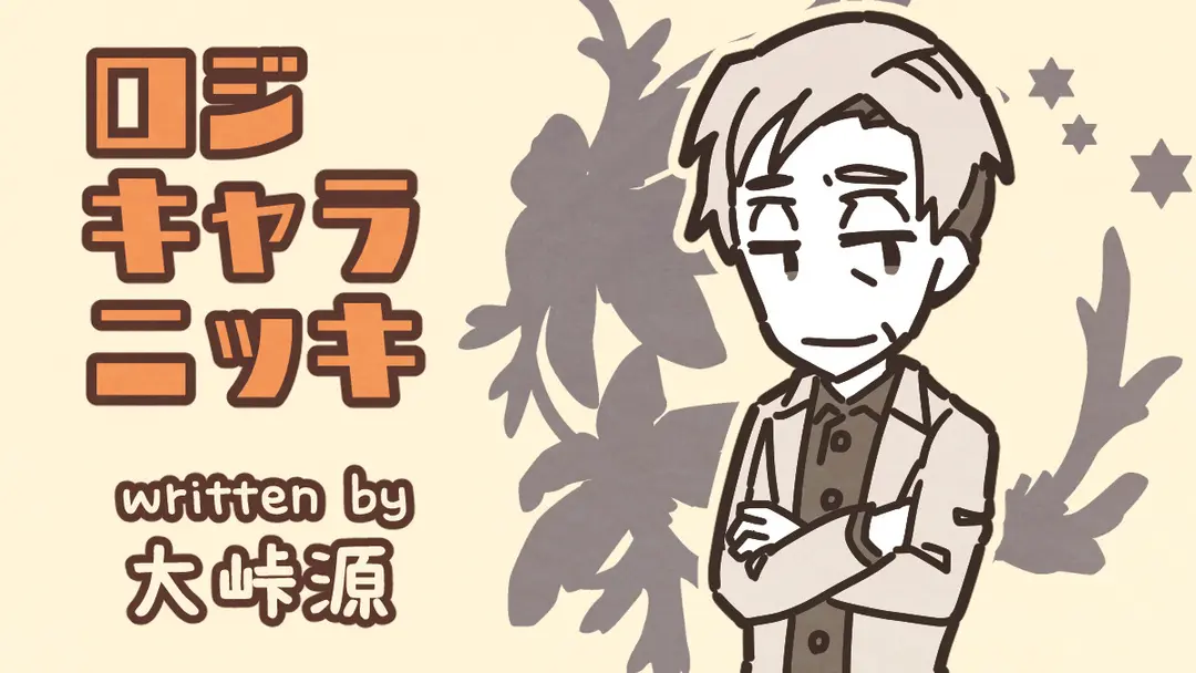 昭和の日（大峠源）