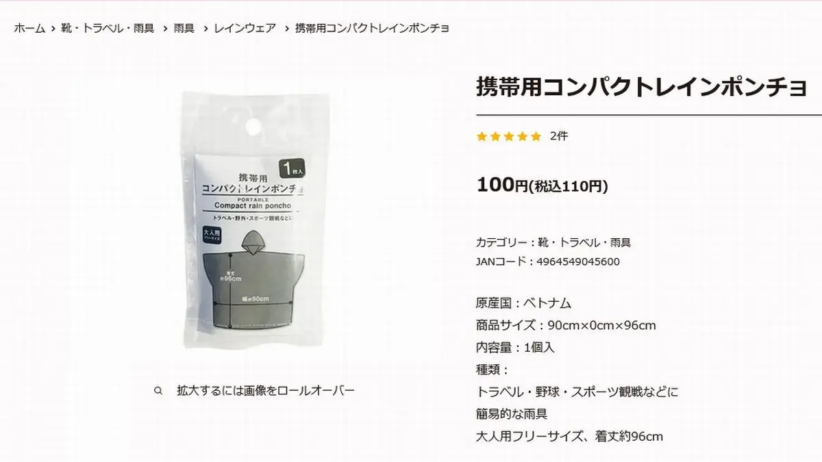 【商品レビュー】備えているか？命を守る優先順位1位の装備はコレだ！