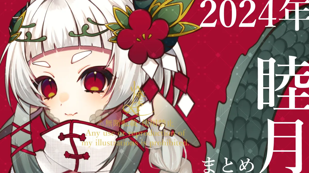 2024.01