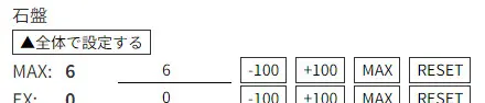 ペット能力ランキングにMAX石盤追加