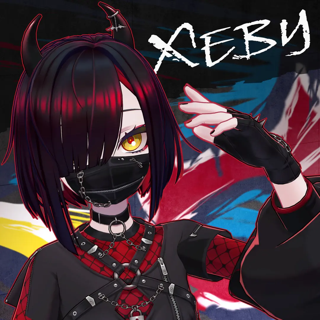 オリジナル3Dモデル「ゼビィ -XEBY-」