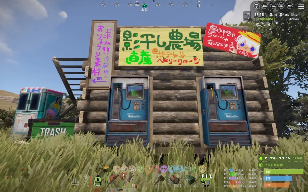 RUST　料理MOD　遊び方用の詳しいメモ書き