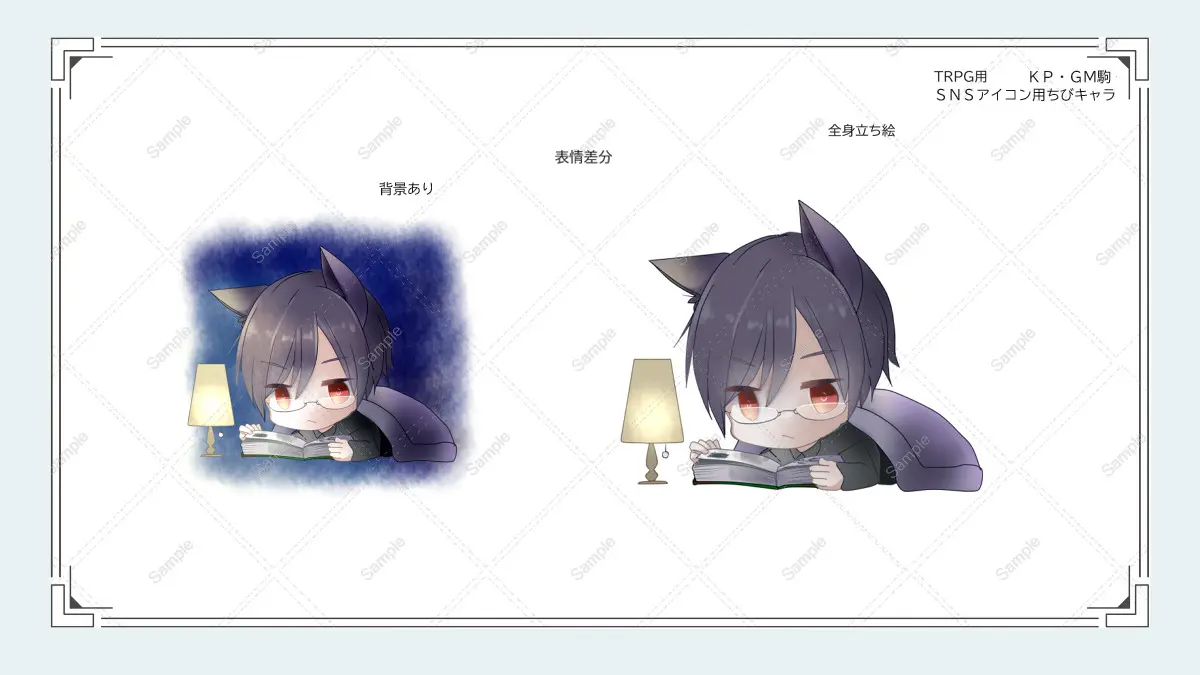 ココフォリア用KP・GM駒・SNSアイコン2