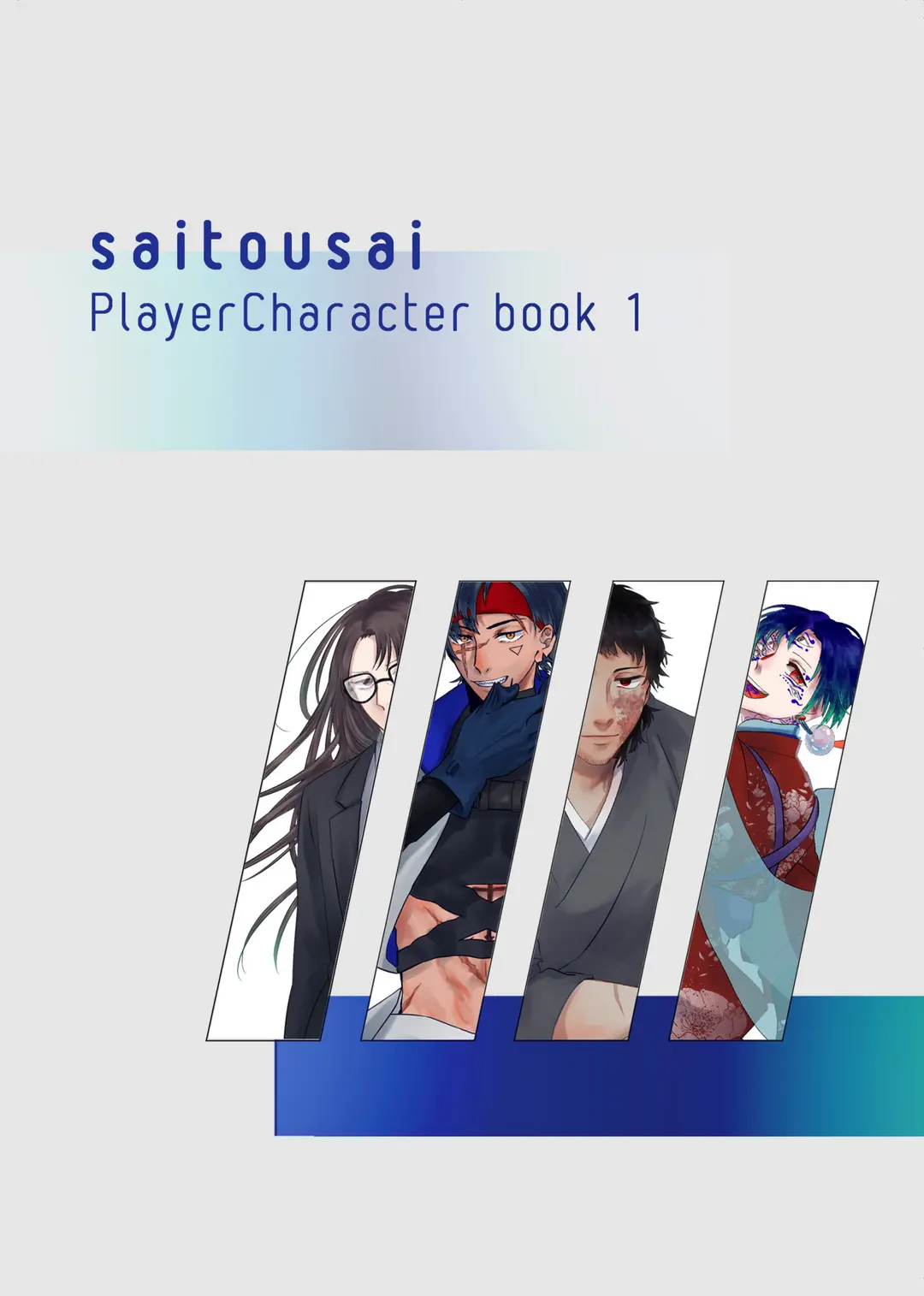 2/25新刊：saitousai PlayerCharacter book 1