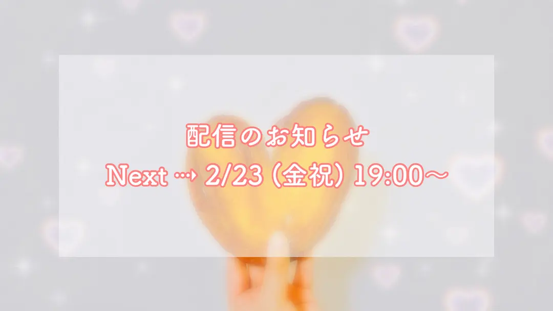 【次回配信】月刊お茶通信2月号💓