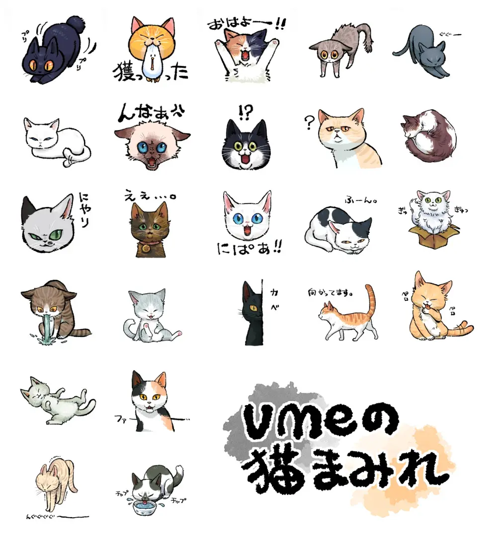猫の日スタンプリリース