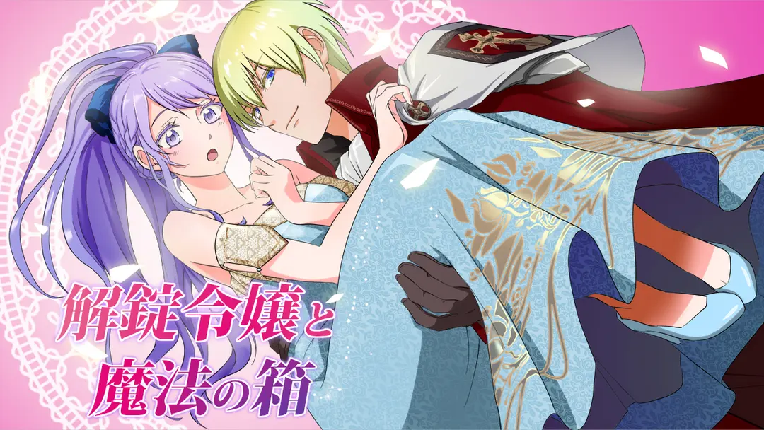 「解錠令嬢と魔法の箱」閑話1～青騎士団の騎士達～