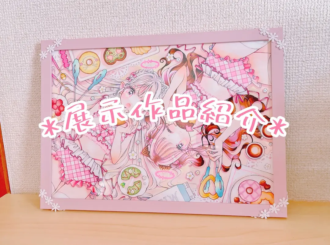 【展示作品紹介🍩】3/6(水)〜「ドーナツに埋もれる」