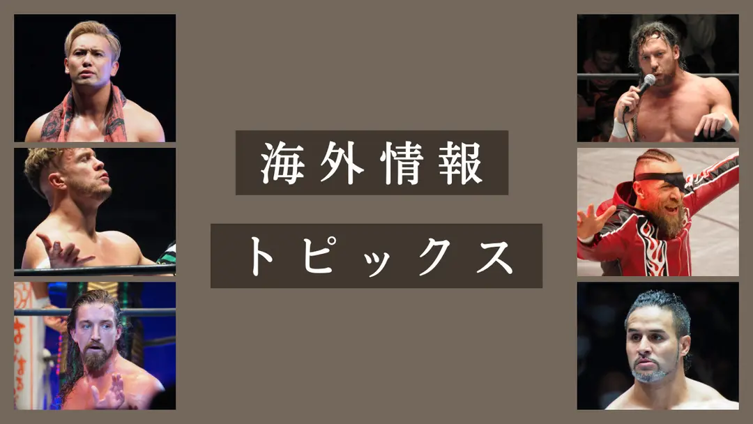 ケニー・オメガがSTARDOMとロッシー小川の件について言及
