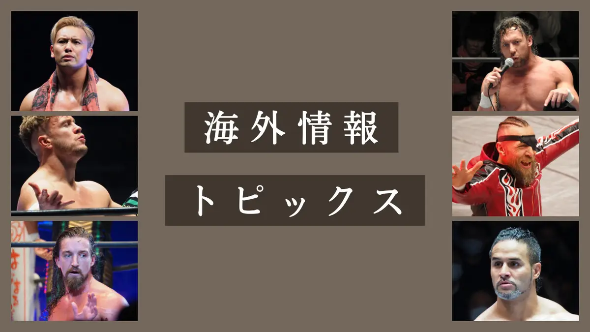 ケニー・オメガがSTARDOMとロッシー小川の件について言及