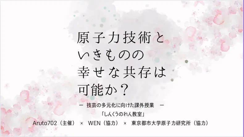 新規プロジェクトはじまる