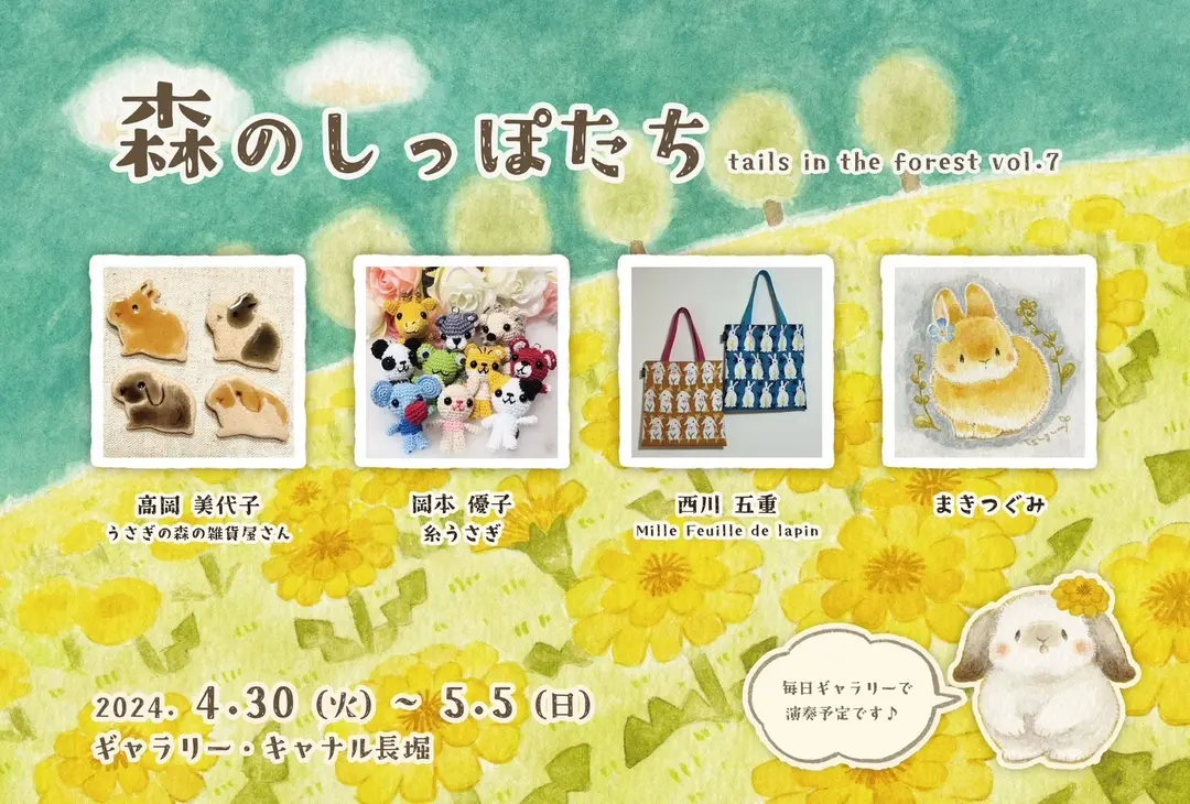 グループ展と演奏のお知らせ♪
