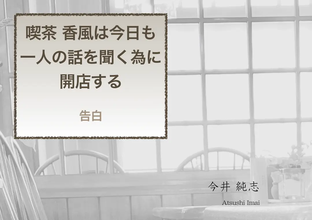 本日発売日をむかえました
