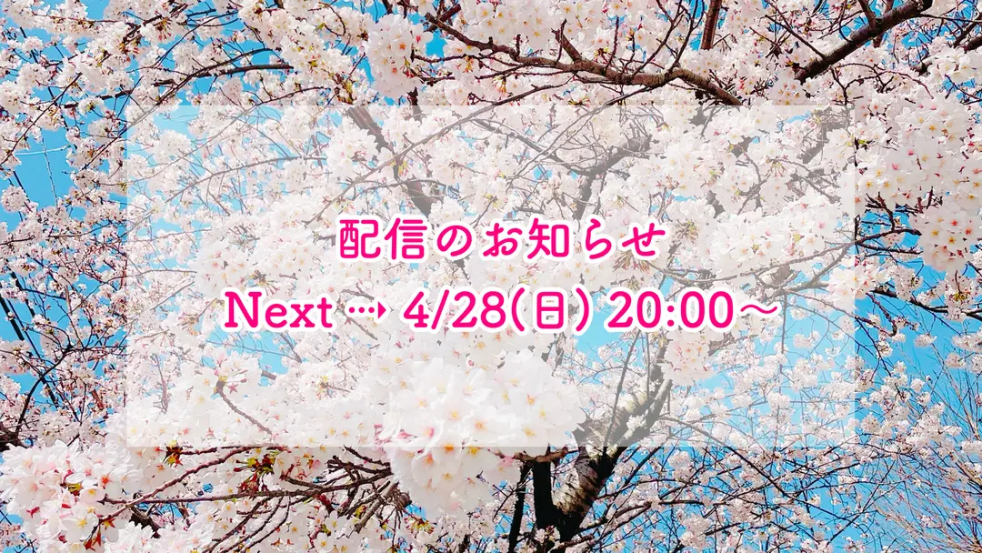 【次回配信】月刊お茶通信4月号🌸