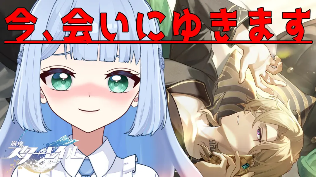 【崩壊スターレイル/ガチャ】推しに貢ぐ日々