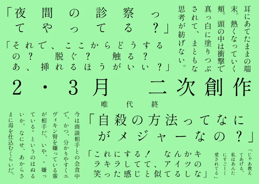3・4月　活動報告