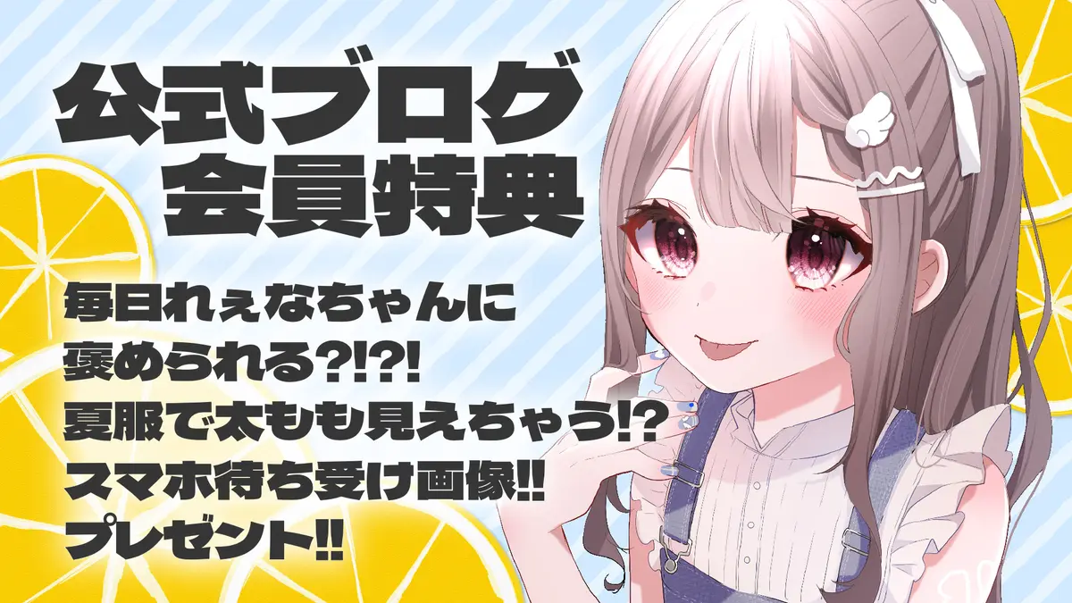 4月俺嫁会員様特典•*¨*•.¸♬︎