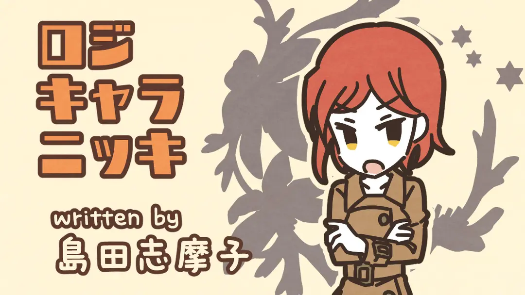 お酒の日！（島田志摩子）