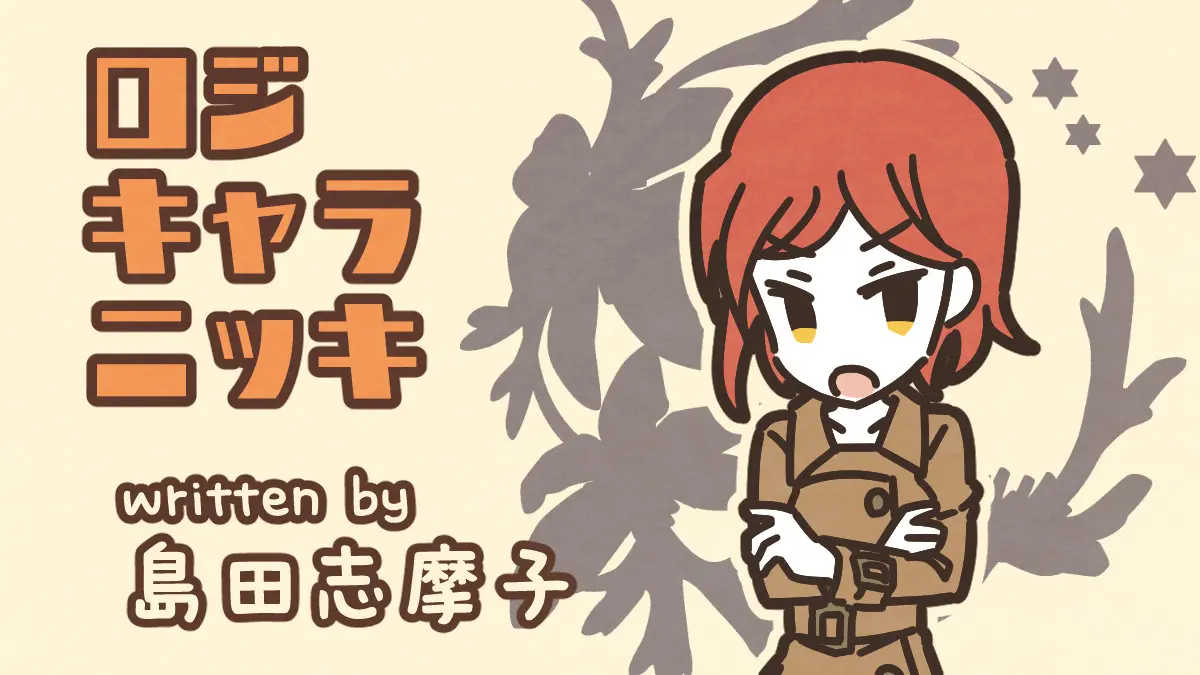 お酒の日！（島田志摩子）