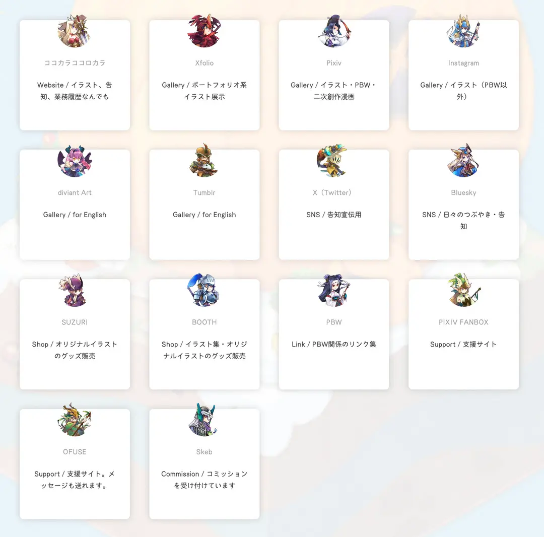 POTOFUリニューアル