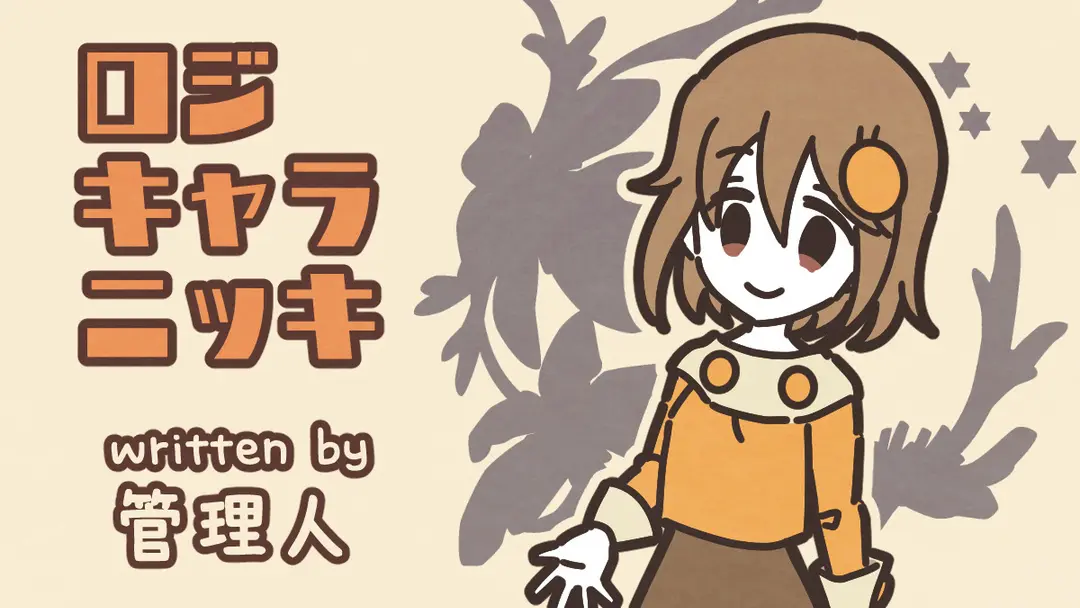 管理人からの大事なお知らせ！（管理人）