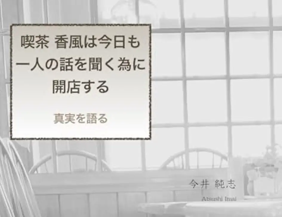 小説分冊本