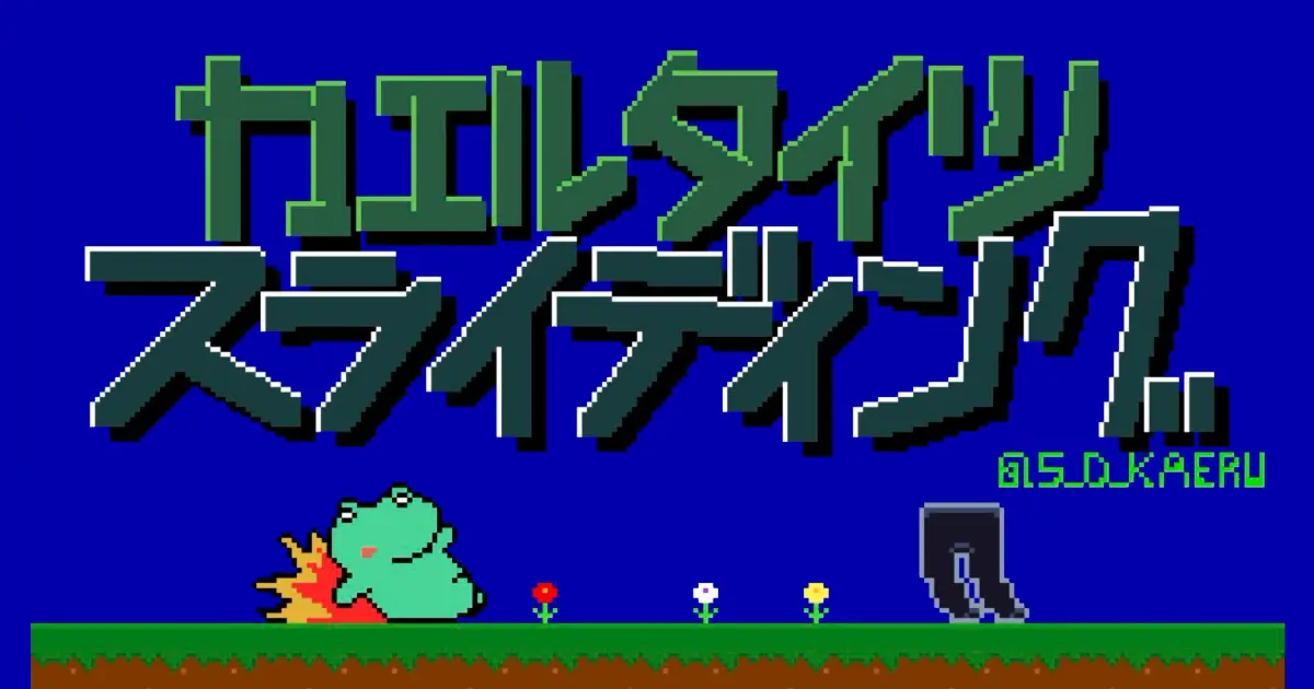 オリジナルゲームを作りました！