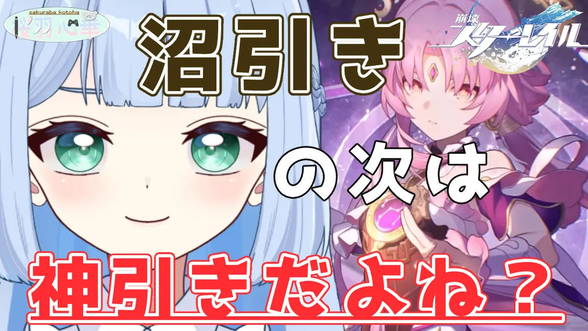 【崩壊スターレイルガチャ】量子パ完成への一歩