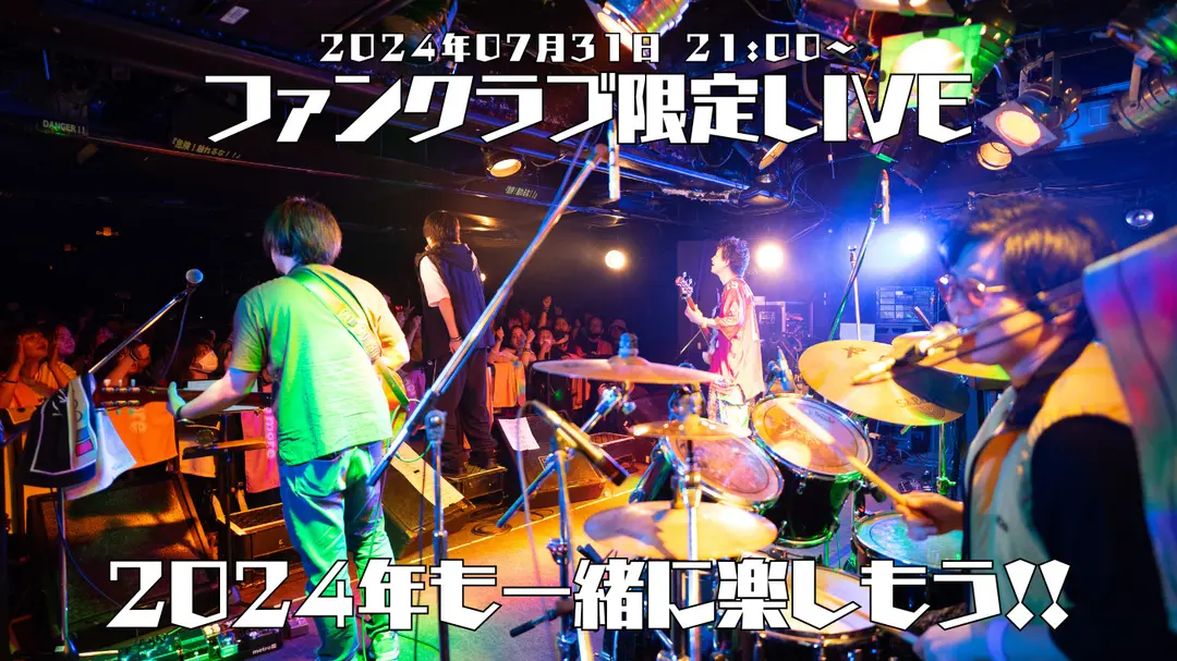 【第22回】メンバーシップ＆スポンサー月1限定配信ライブ