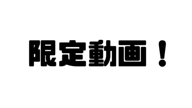 OFUSE 限定動画　レコーディング