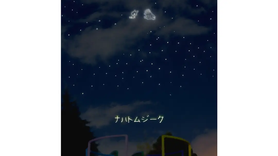 モノミユの曲はどこで聴けるの？