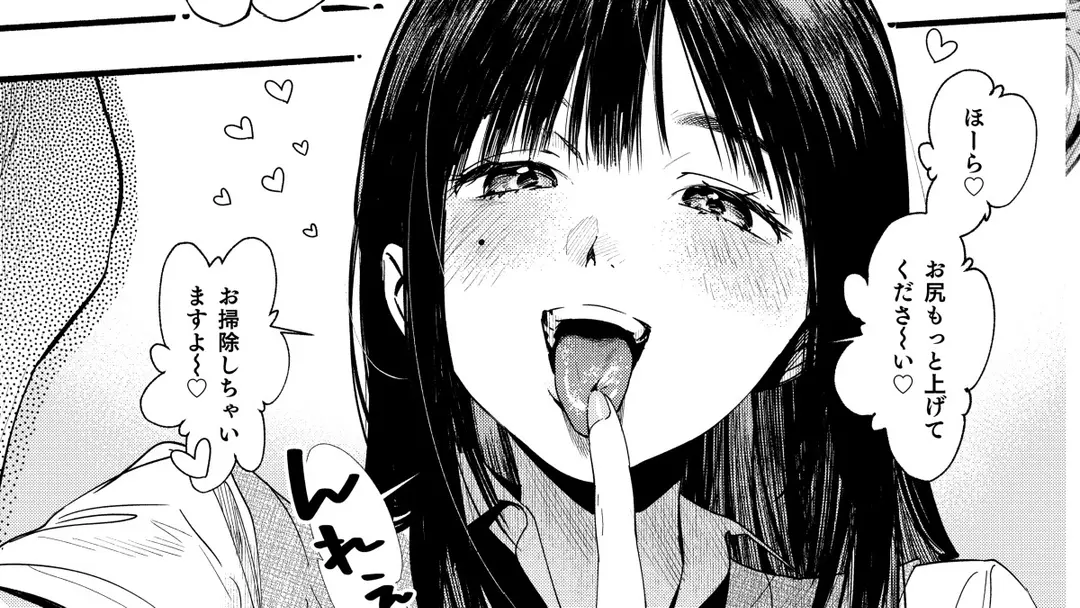 Skeb漫画（即ア○ル舐）