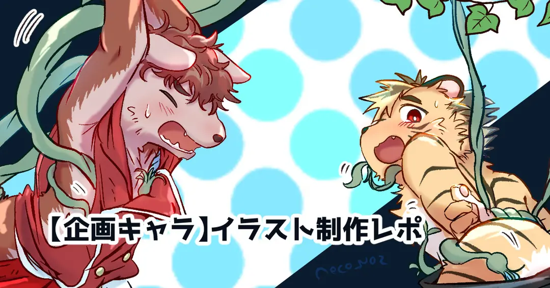 企画キャラのイラスト