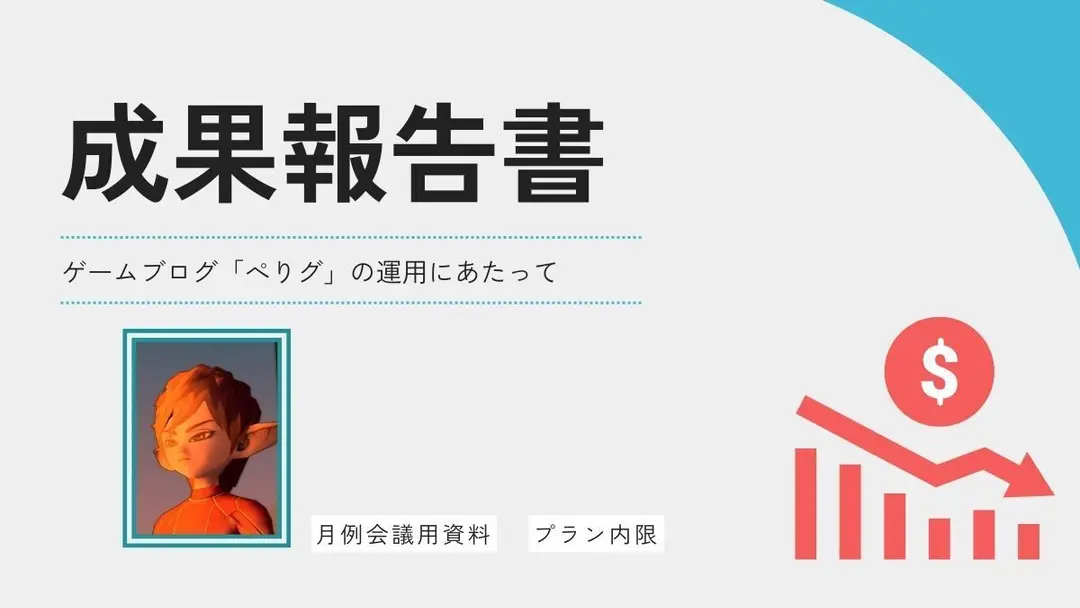 2024年7月成果報告書