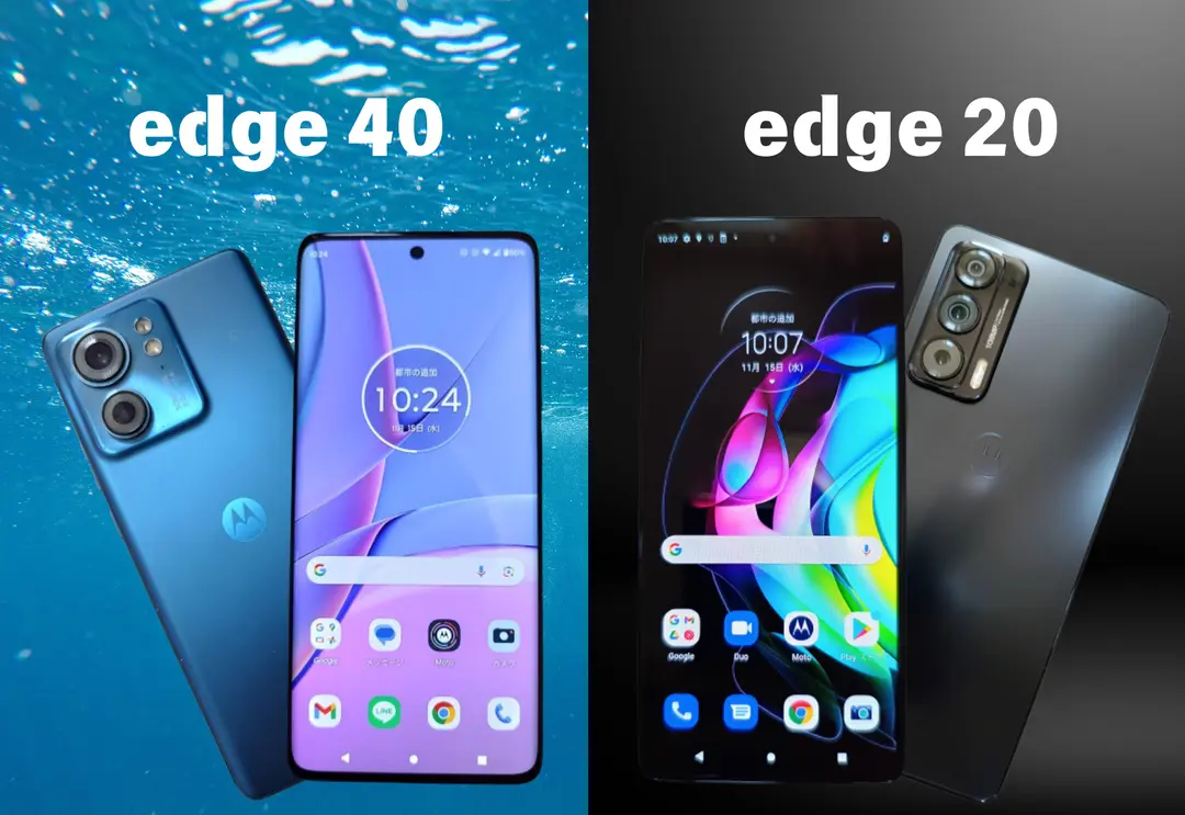 【記事更新】edge 40とedge 20を比較